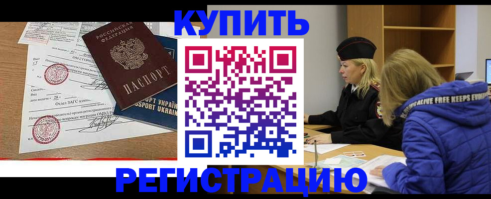 прописка для военкомата в Заволжье